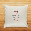 Pagalvė"Kur miegu"